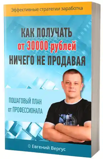 30000 руб не продавая